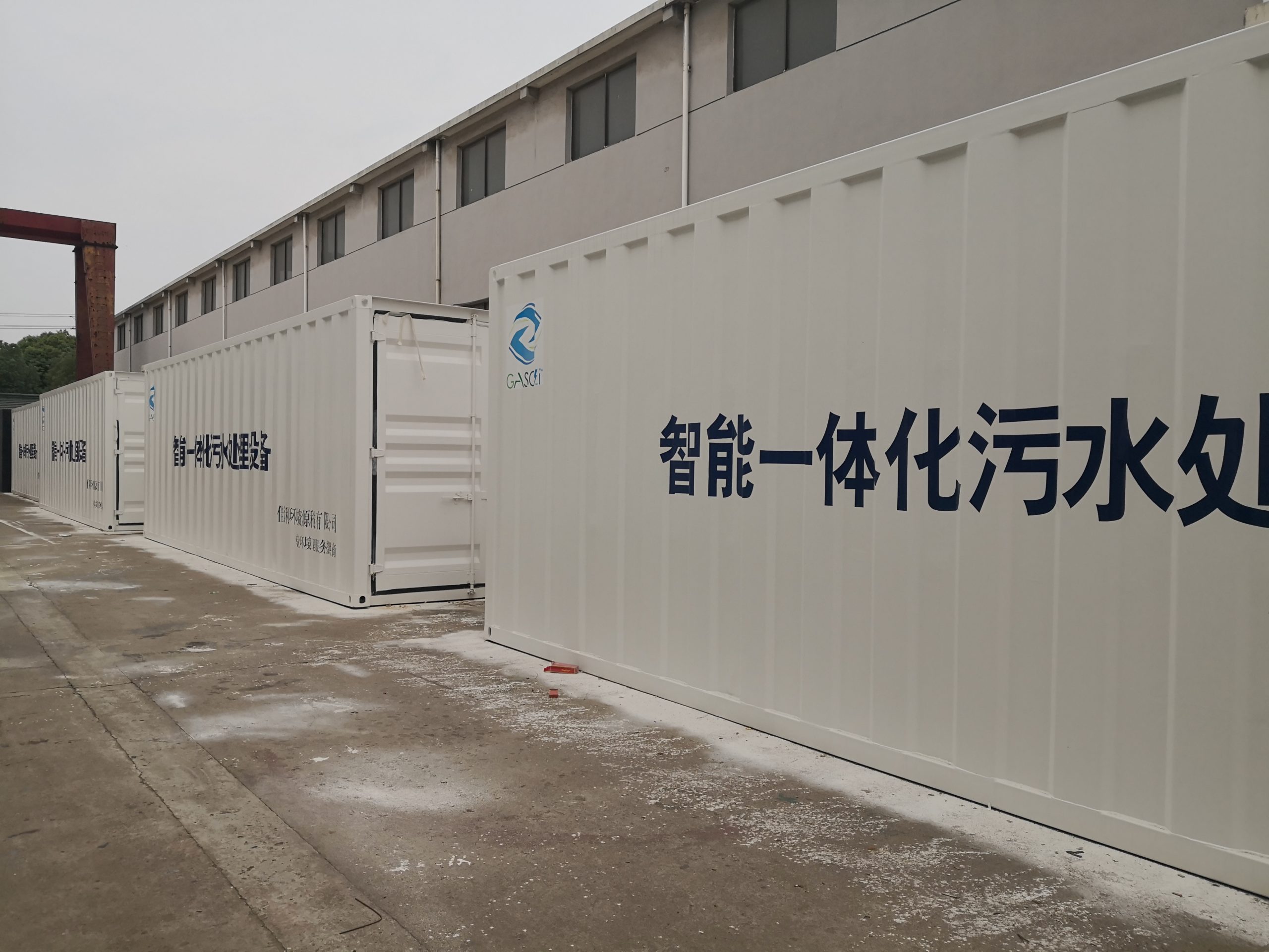 智能模块化废水处理系统 Intelligent Modular Wastewater Treatment System